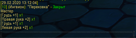 Пример чека