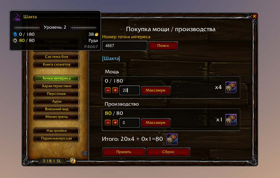 Покупка мощи и производства