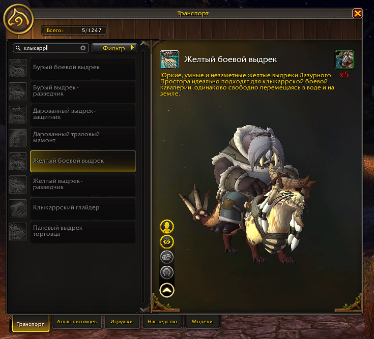 Меню - транспорт