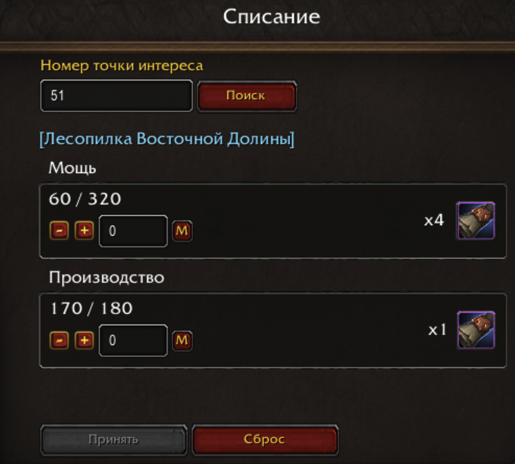 Списание мощи