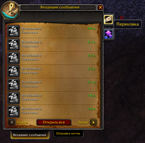 Перековка, интерфейс