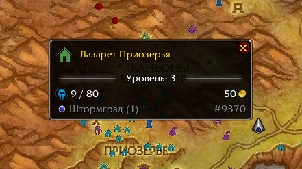 Лазарет Приозерья