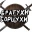 Высадка на Расколотом Берегу Высадка на Расколотом Берегу