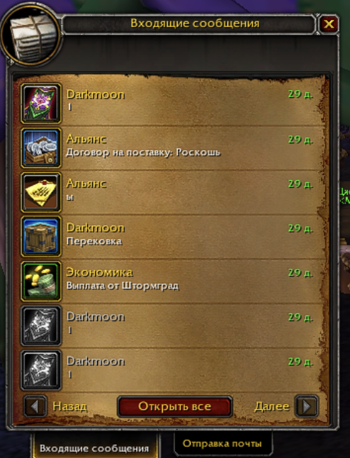 Новые иконки писем