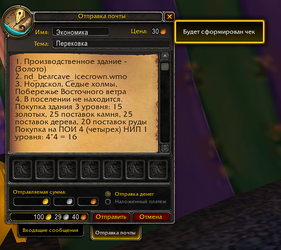 Новый вид письма