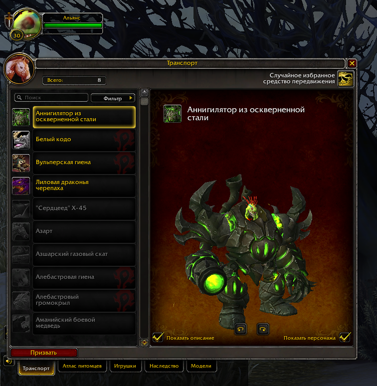 Отображение облика на ездовом животном