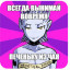 Ты какой-то бледный и молчаливый сегодня... Ах да, ты ведь умер Ты какой-то бледный и молчаливый сегодня... Ах да, ты ведь умер