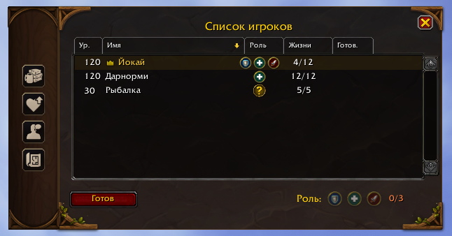 Интерфейс для игроков