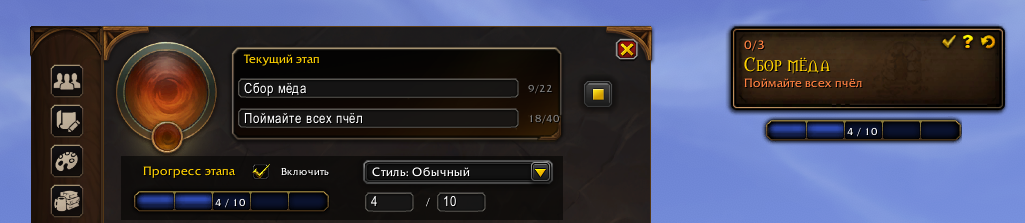 Прогресс этапа