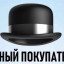 "Бывшему владельцу это больше ненужно" [2/?]