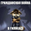 [Гизмотопь] Вы не хотите подписать мои документы?