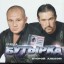 Заварушка в Пустоверти [4/?]