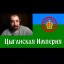 [Эпитафия] Выживших лоялистов Ковена нужно найти и уничтожить [6/10]