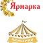 Прибыла ярмарка
