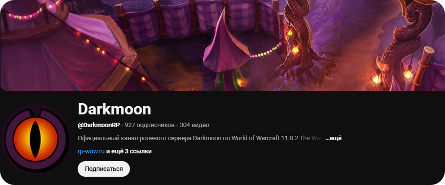 Баннер Ютуб