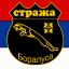 [Стража Боралуса] Борьба с крысами