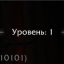 Захват дома